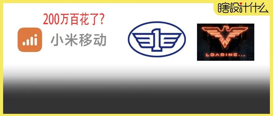 中国一汽logo换logo了，有种莫名的魂斗罗即视感，哈哈哈