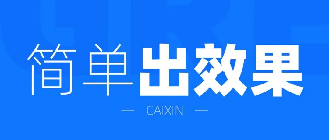 我是真不敢相信,这么简单确这么出效果,绝绝子!