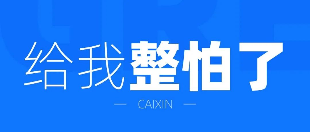 领导说这种图都做不好的话，明天不用来了，给我整怕了！