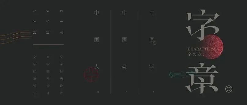 这些“文字印章设计”太赞了!